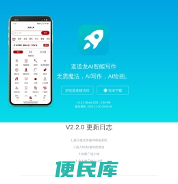 免费ChatGPT中文版