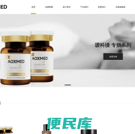 AOXMED瑷科缦