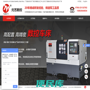 广东数控车床厂家