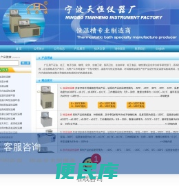 低温恒温槽，高精度恒温槽，恒温水槽，恒温油槽