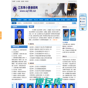 宿迁律师,宿迁交通事故律师,宿迁刑事律师