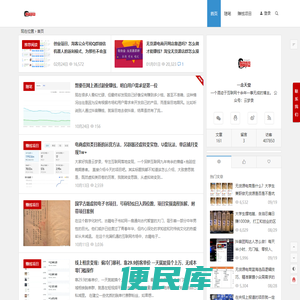 云梦录