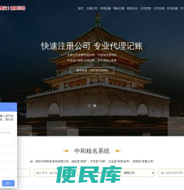 -中和财务咨询（西安）有限公司