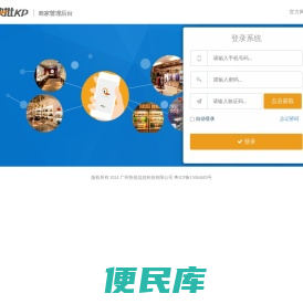 快批