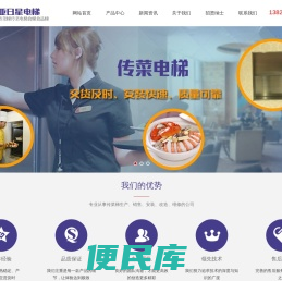 深圳餐梯