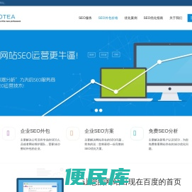 【西安SEO优化】西安SEO外包优化服务公司