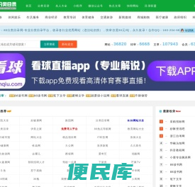 80分类目录网