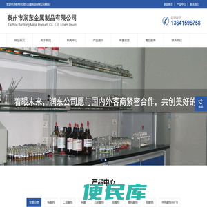 钨酸钠,钨酸钠厂家