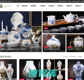 景德镇陶瓷批发