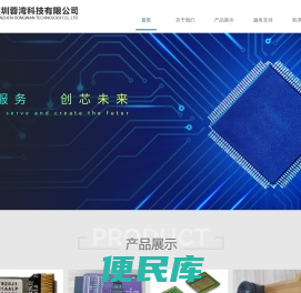深圳蓉湾科技有限公司
