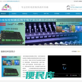 深圳市德泰谷科技有限公司