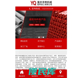重庆洋奇机械配件加工有限公司