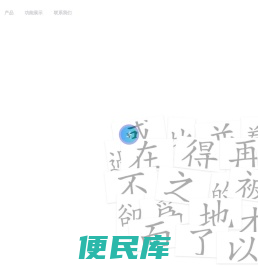 利夫乐