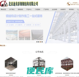 桁架楼承板