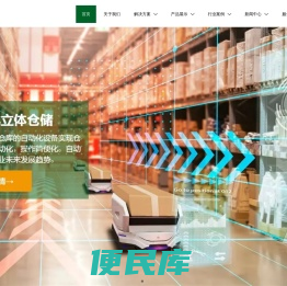 中B层板货架