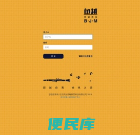 鱼越黑管教室