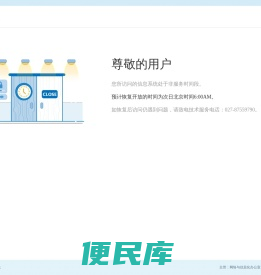 用户提示
