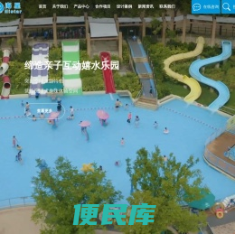 水上游乐设备