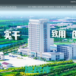 天津滨海汽车工程职业学院