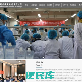 北京科利迪医药科技研究院