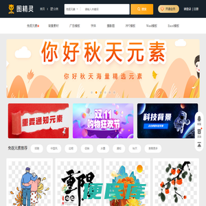 【图精灵】