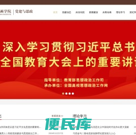 吉林动画学院
