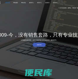聊城网络推广