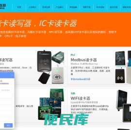 RFID读写器,IC卡读卡器,RFID模块,IC卡模块,北京友我科技有限公司