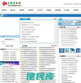 电缆情缘网