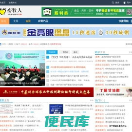 畜牧人