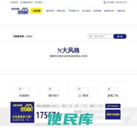 丹东市振兴区全包圆装修设计部