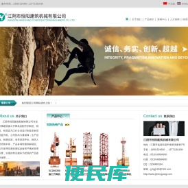 江阴市恒阳建筑机械有限公司