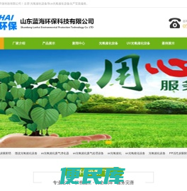 光氧催化设备
