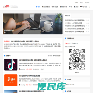 有为短视频培训