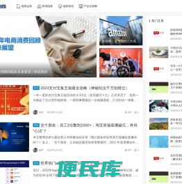 国内外电子商务知识学习平台
