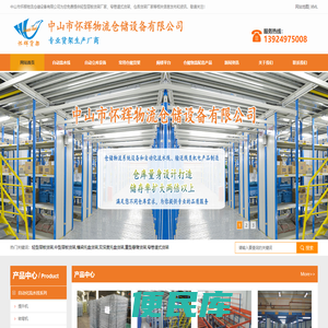 阁楼仓储货架