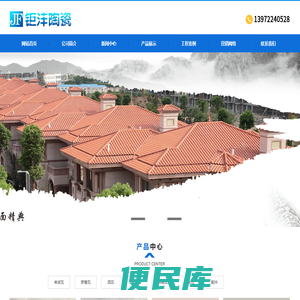 谷城钜沣陶瓷有限公司1
