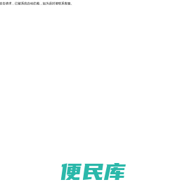 三菱空调维修丨三菱重工空调丨全国24小时统一专业服务中心