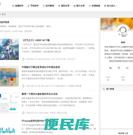 聆听博客