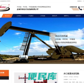 盐城市崇达石化机械有限公司