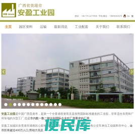 广西厂房