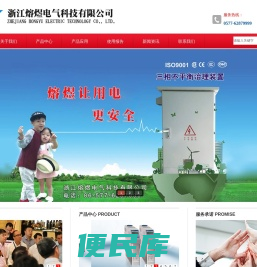 浙江熔煜电气科技有限公司