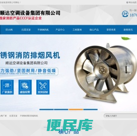防火阀