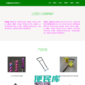上海鑫森机械工具有限公司