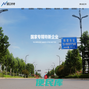 鹤壁国立光电科技股份有限公司