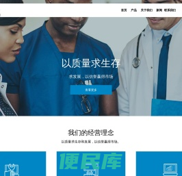 一次性医用耗材
