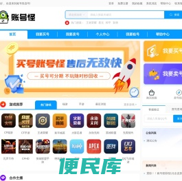账号怪