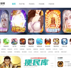 2024新开手游推荐下载平台