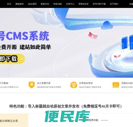 逗号CMS文档内容管理建站系统