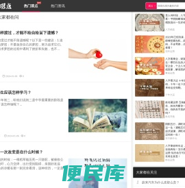 网友观点